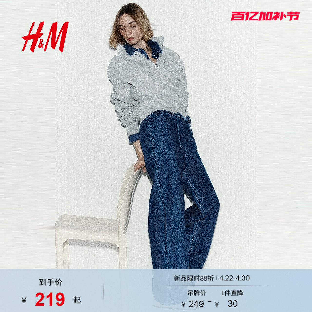 HM女装牛仔裤2026春季新款直筒版型抽绳式潮流原色牛仔裤1324501