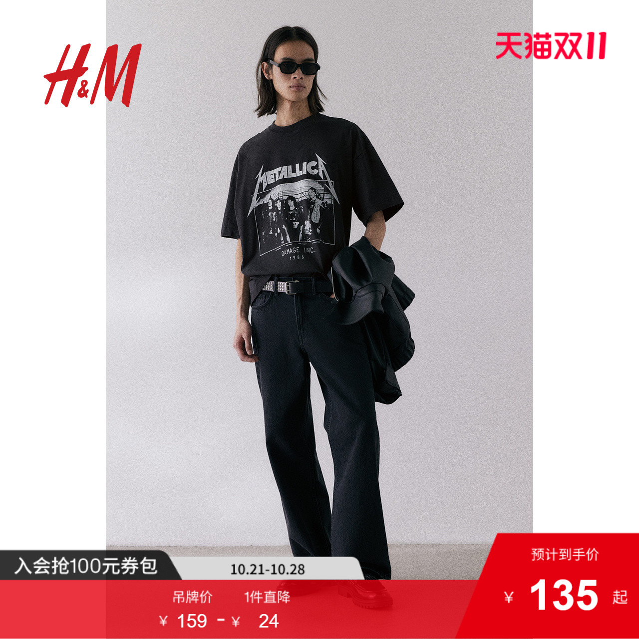 商场同款