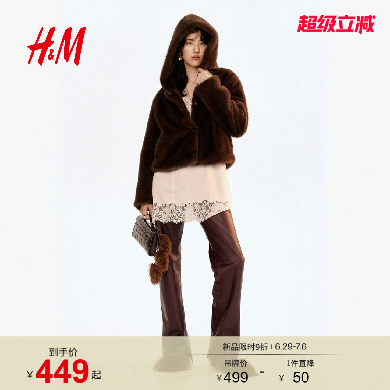 HM女装皮草短外套冬季冬装保暖毛绒宽松连帽毛毛外套1304224