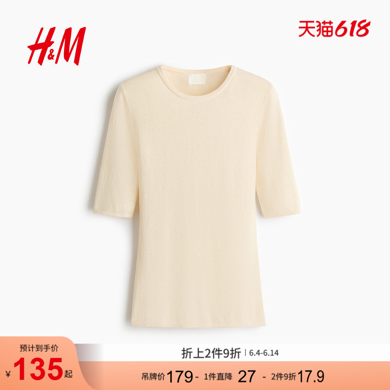 HM女装毛针织衫2026夏季新款气质修身简约罗纹针织T恤上衣1329326