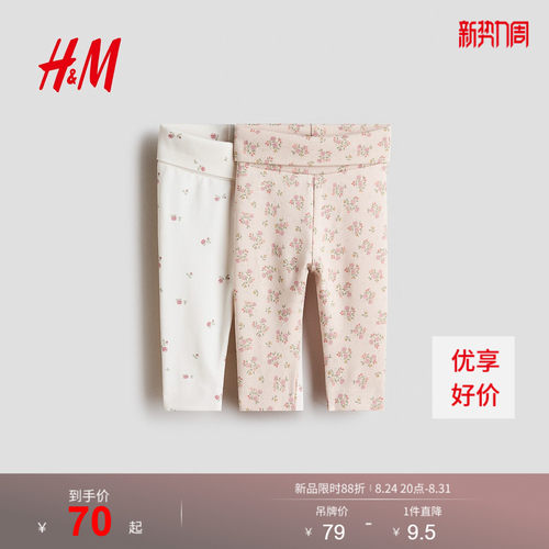 商场同款