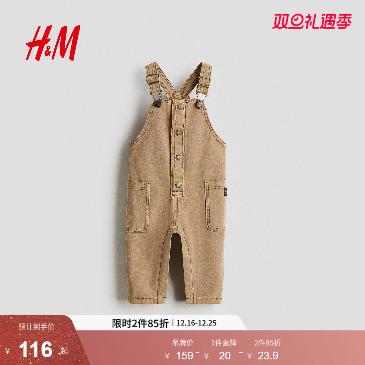 HM童装男婴裤子2025年冬季新款棉质帆布背带裤1302076