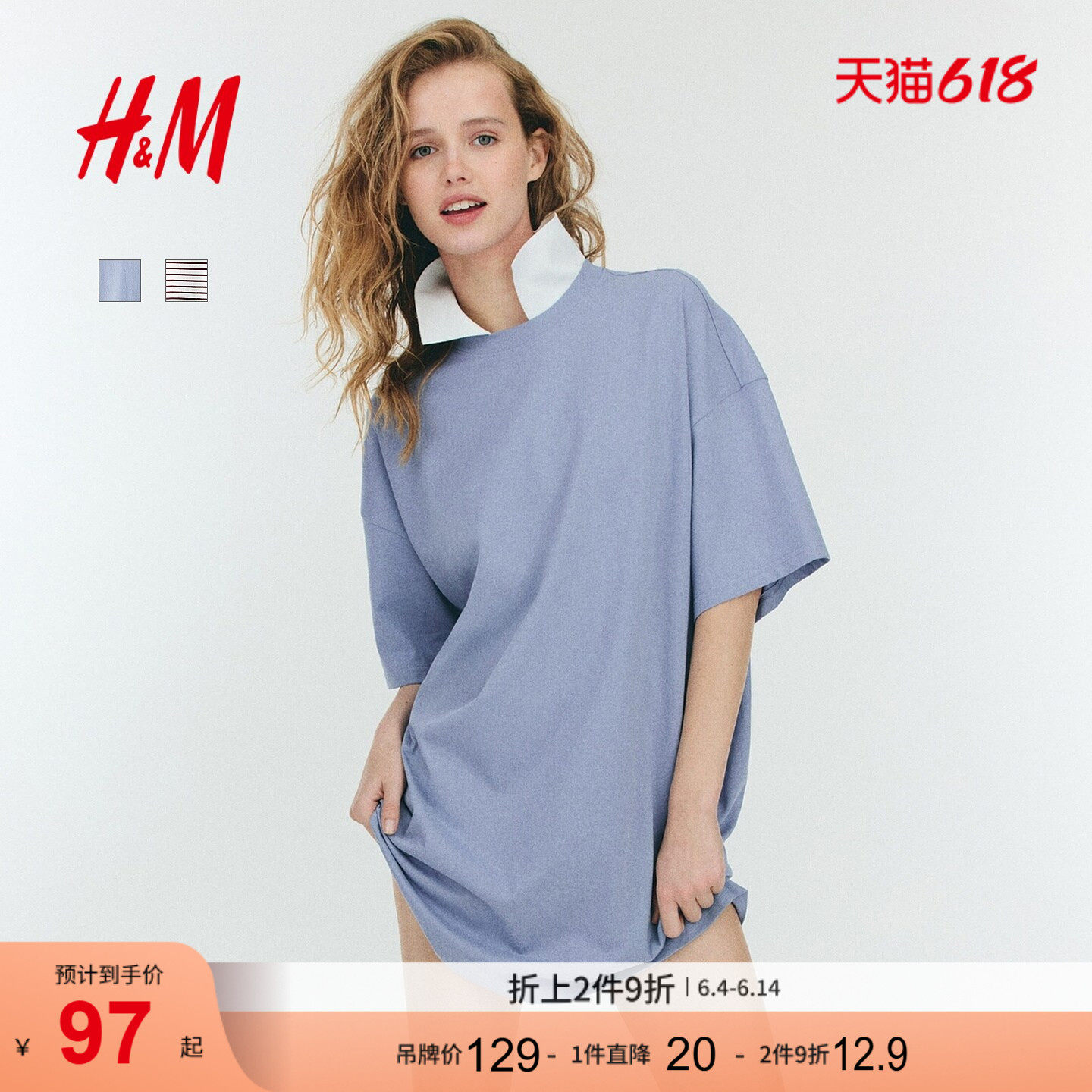 HM女装连衣裙夏季松弛慢人风大廓形清水系汗布T恤式裙子1128506