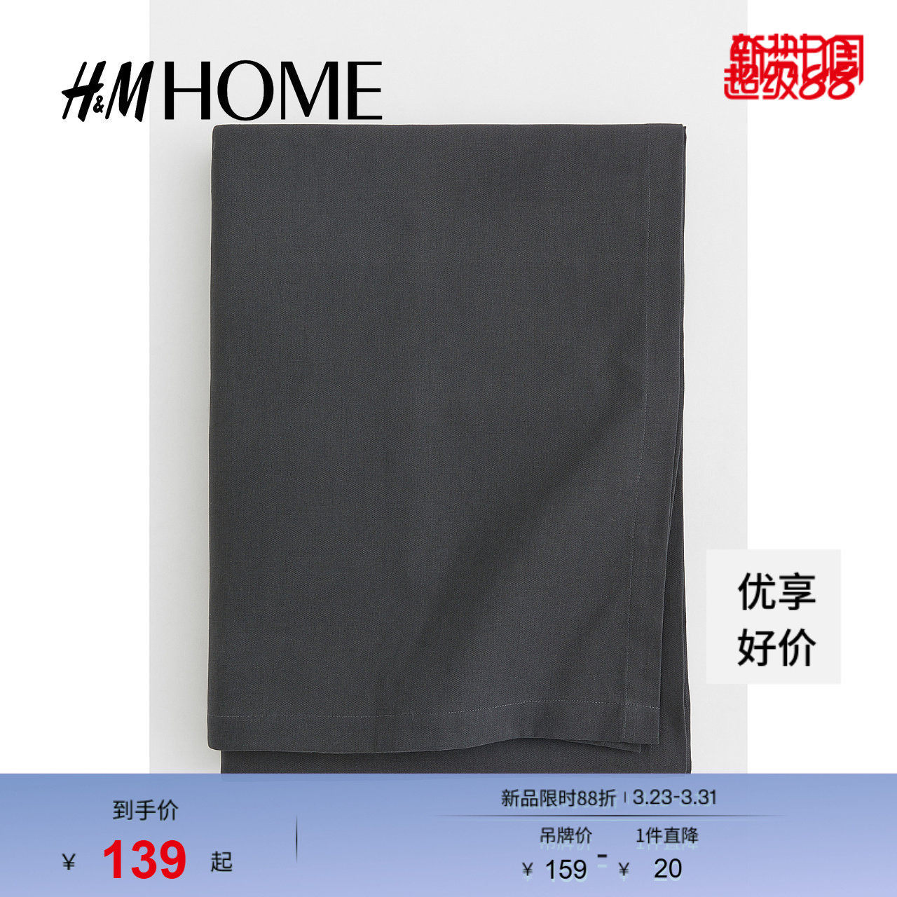 HMHOME居家用品餐桌布艺棉质梭织厨房家用清洁桌布102353