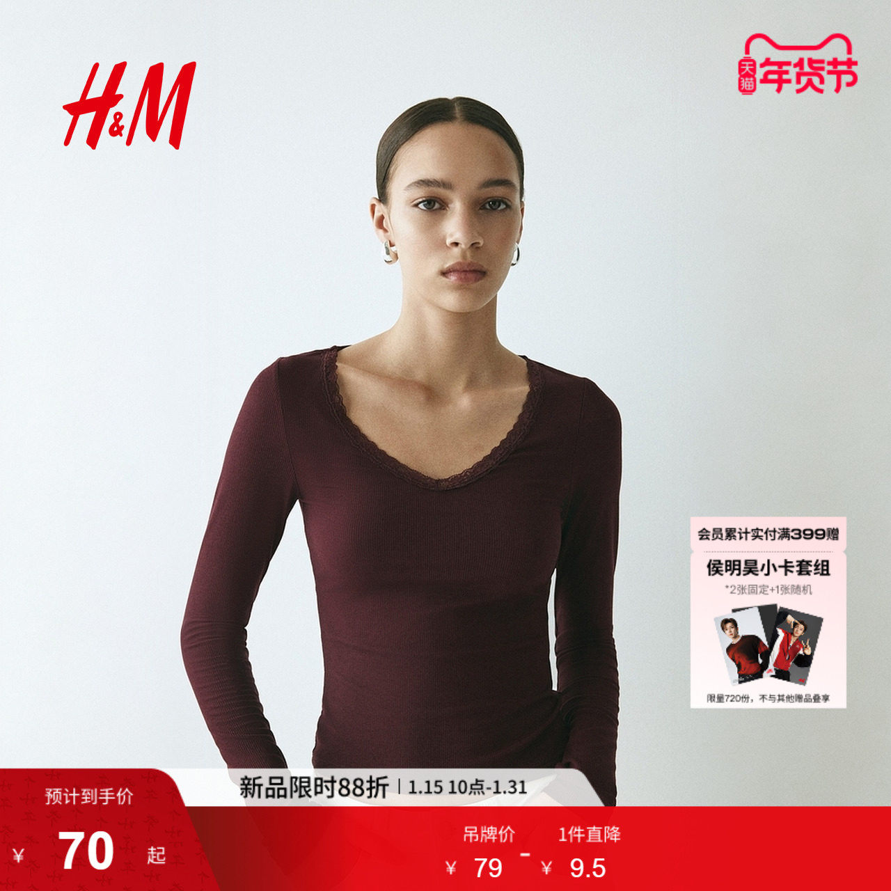 HM2026春季新款女装蕾丝饰边汗布上衣1314272,女装/女士精品,T恤,淘宝优惠券,粉丝福利购,淘宝优惠卷