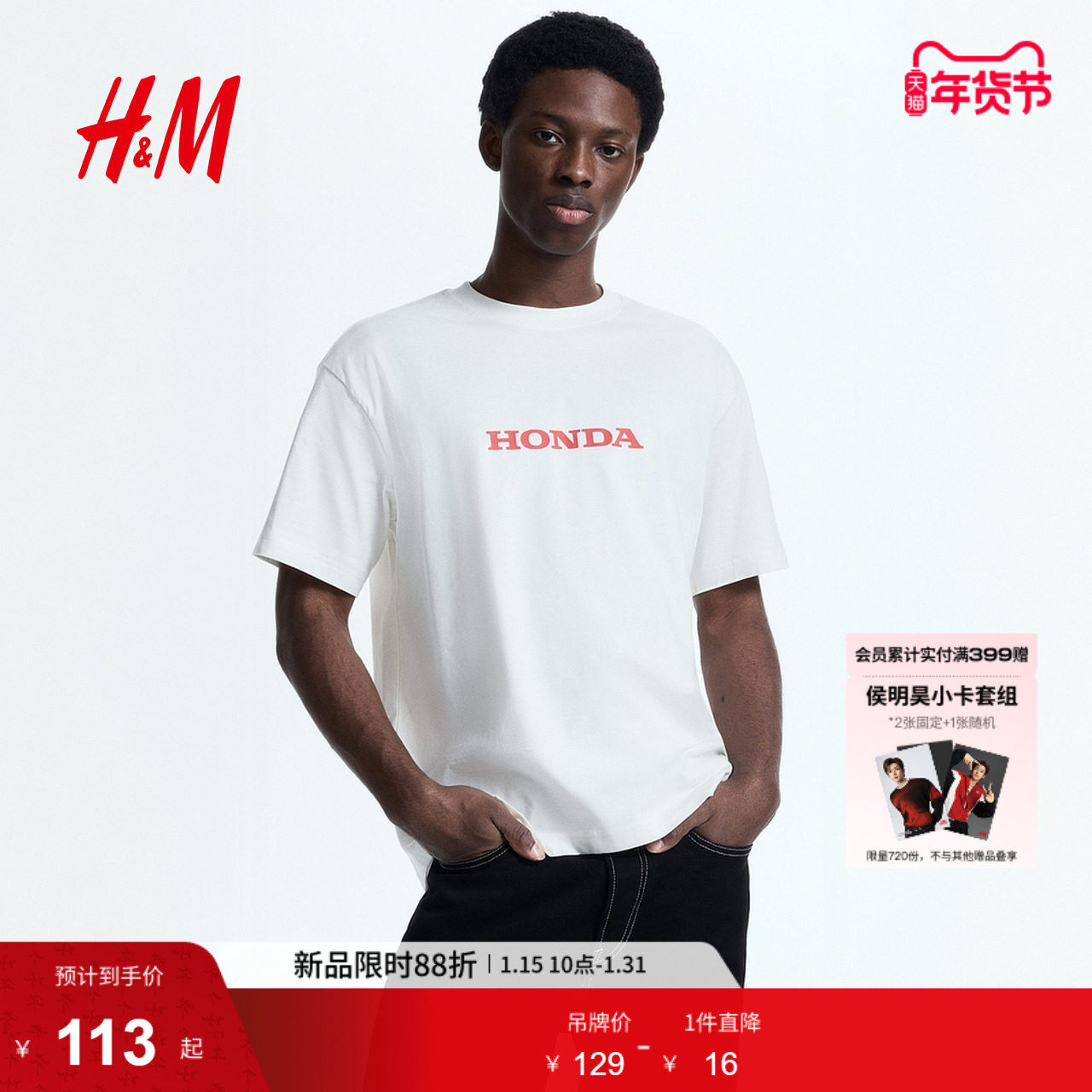 HM男装T恤2026春季新款时尚简约内搭宽松版潮流T恤打底衫0972640,男装,T恤,淘宝优惠券,粉丝福利购,淘宝优惠卷