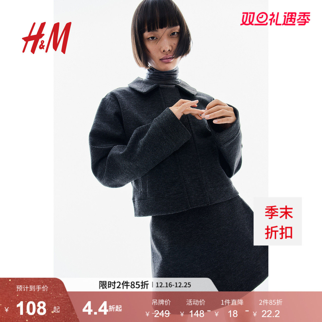 HM女装毛呢外套冬季时尚舒适柔软宽松翻领短外套1251501