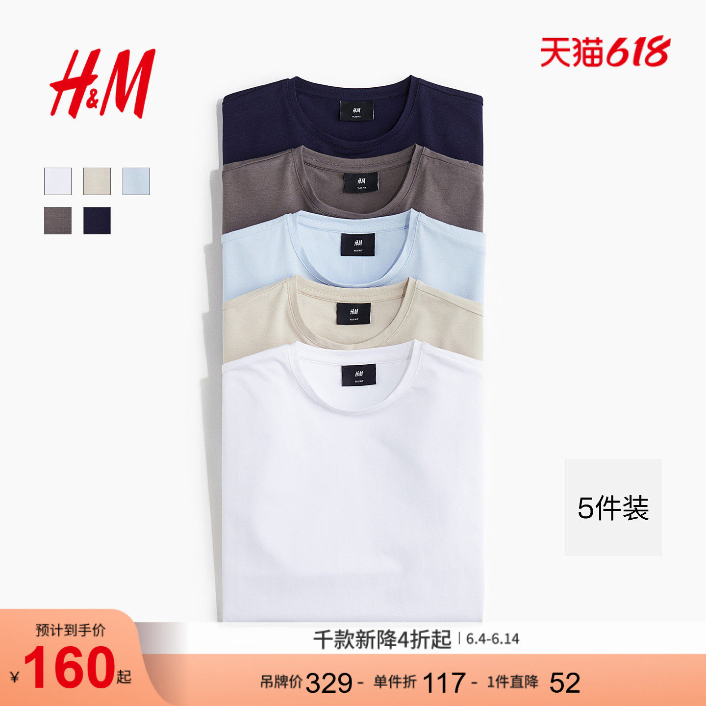 HM男装女装T恤5件装休闲简约正肩圆领简约打底衫男潮流0624684