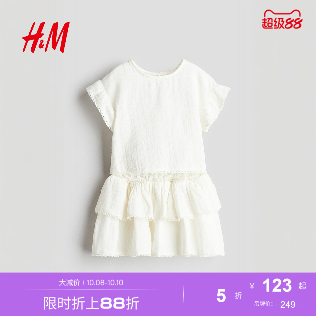 HM童装儿童女童套装2件式秋新款棉细布分体短袖荷叶边短裙1274304