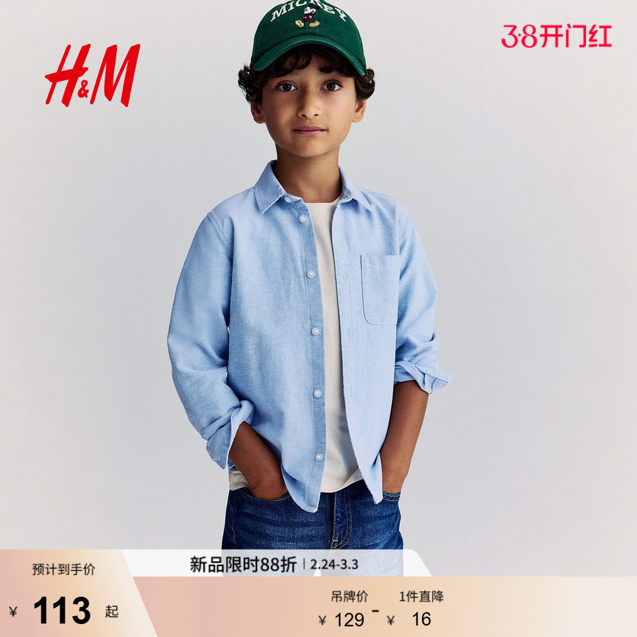 HM童装儿童男童衬衫春季长袖内搭衬衣翻领单排扣棉质上衣13021