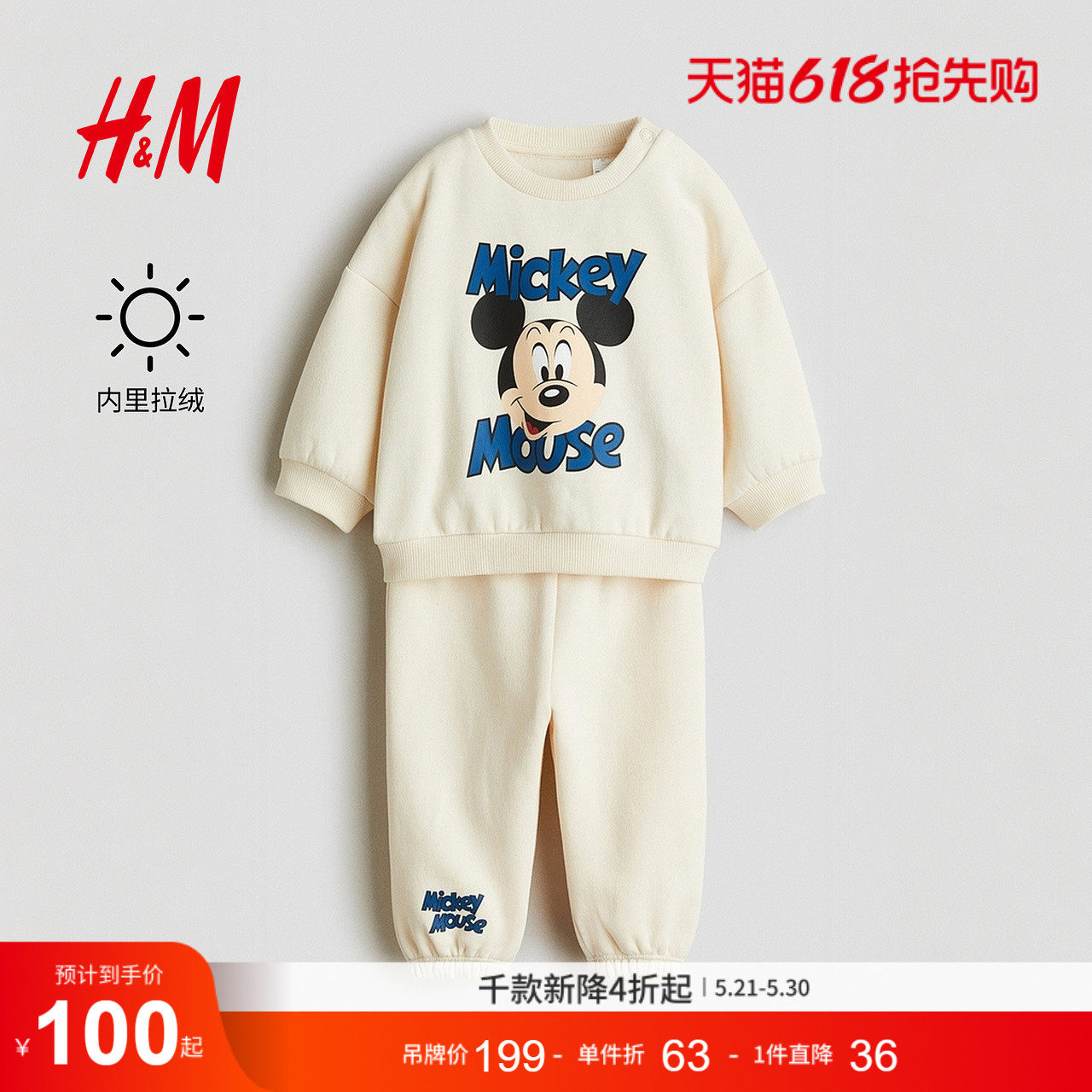 【迪士尼系列】HM童装男婴女婴套装2件式加绒卫衣长裤1295328