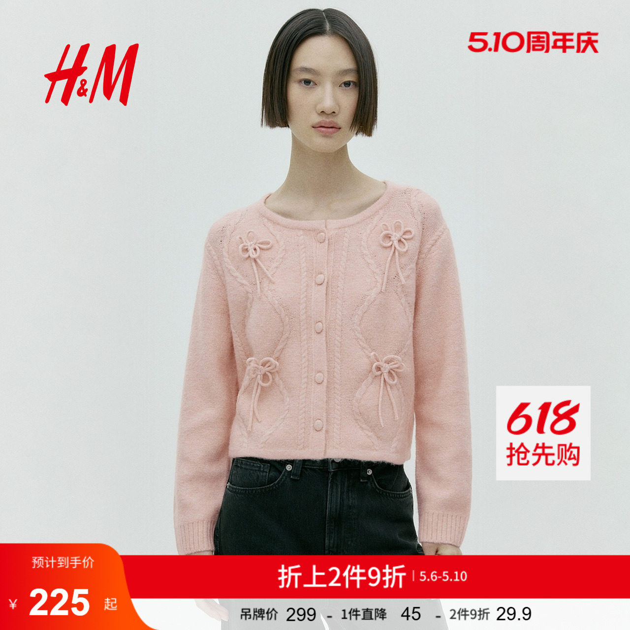 HM女装毛针织衫立体花朵毛衣贴花开衫外套1332331