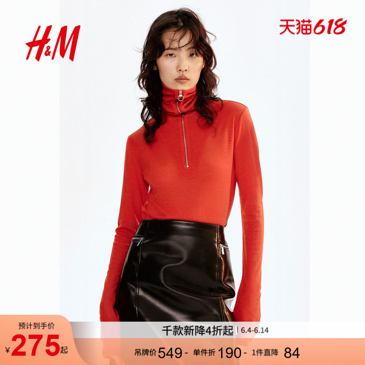 HM女装毛针织衫红色毛衣上部配拉链羊毛上衣1298590