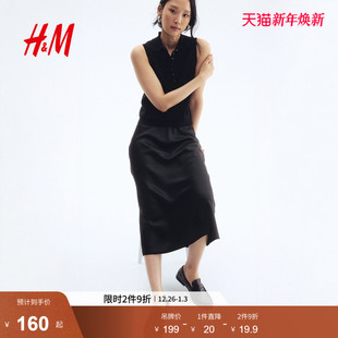 高腰显瘦法式 修身 轻柔垂坠A字裙中长裙1246922 半身裙冬季 HM女装