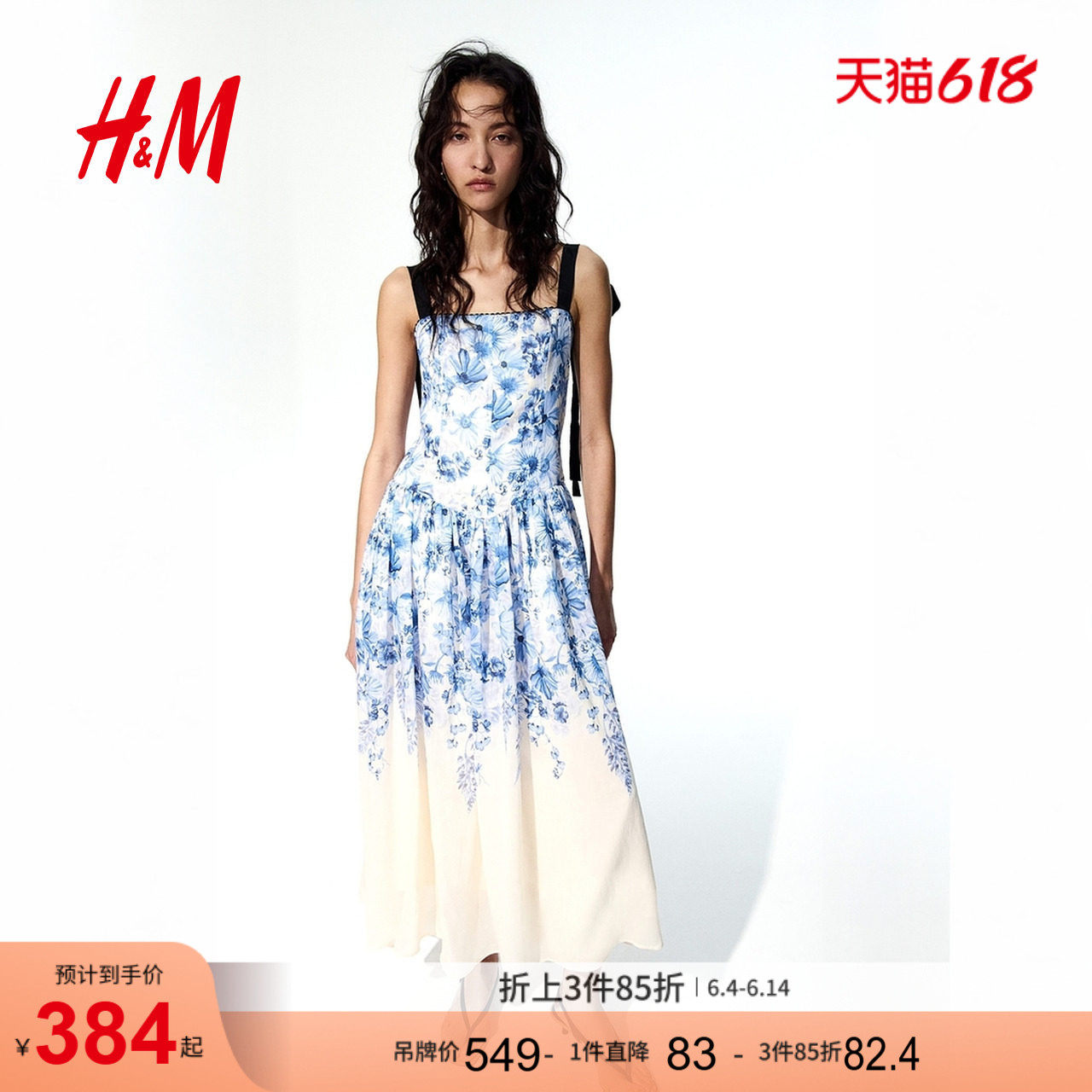 HM女装连衣裙2026夏季新款收腰莱赛尔摆绑系式肩带连身裙1335523