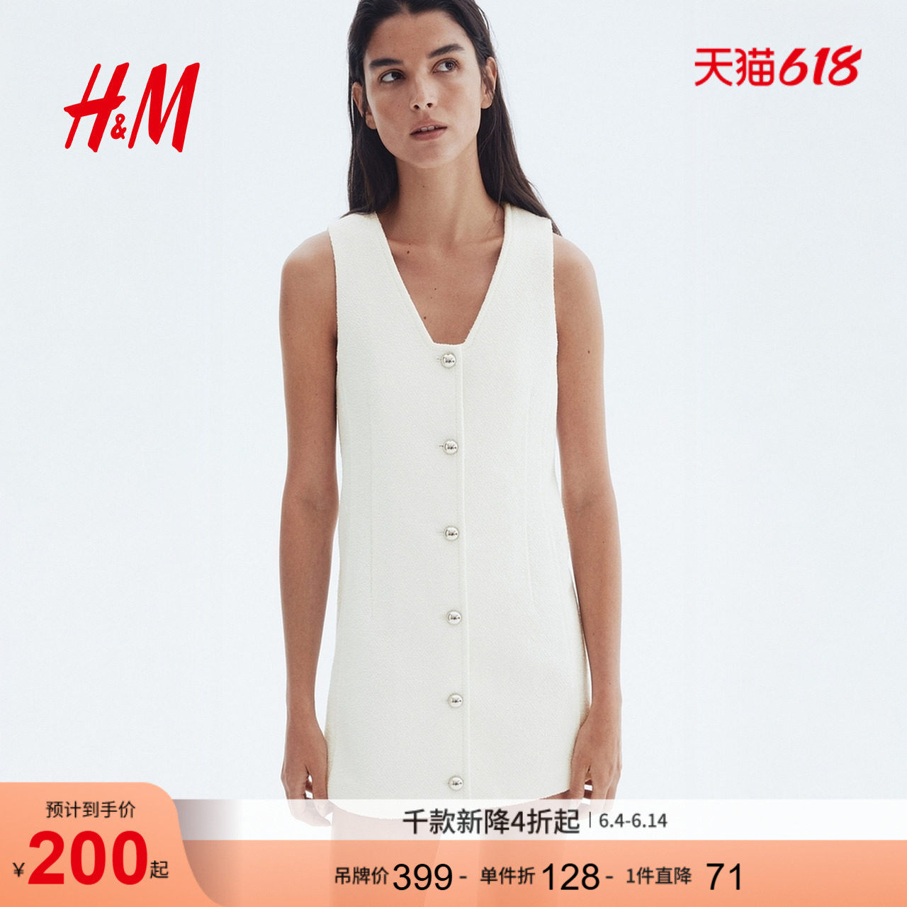 HM女装连衣裙职场新贵风V领正面系扣圈绒马甲连衣裙1292169
