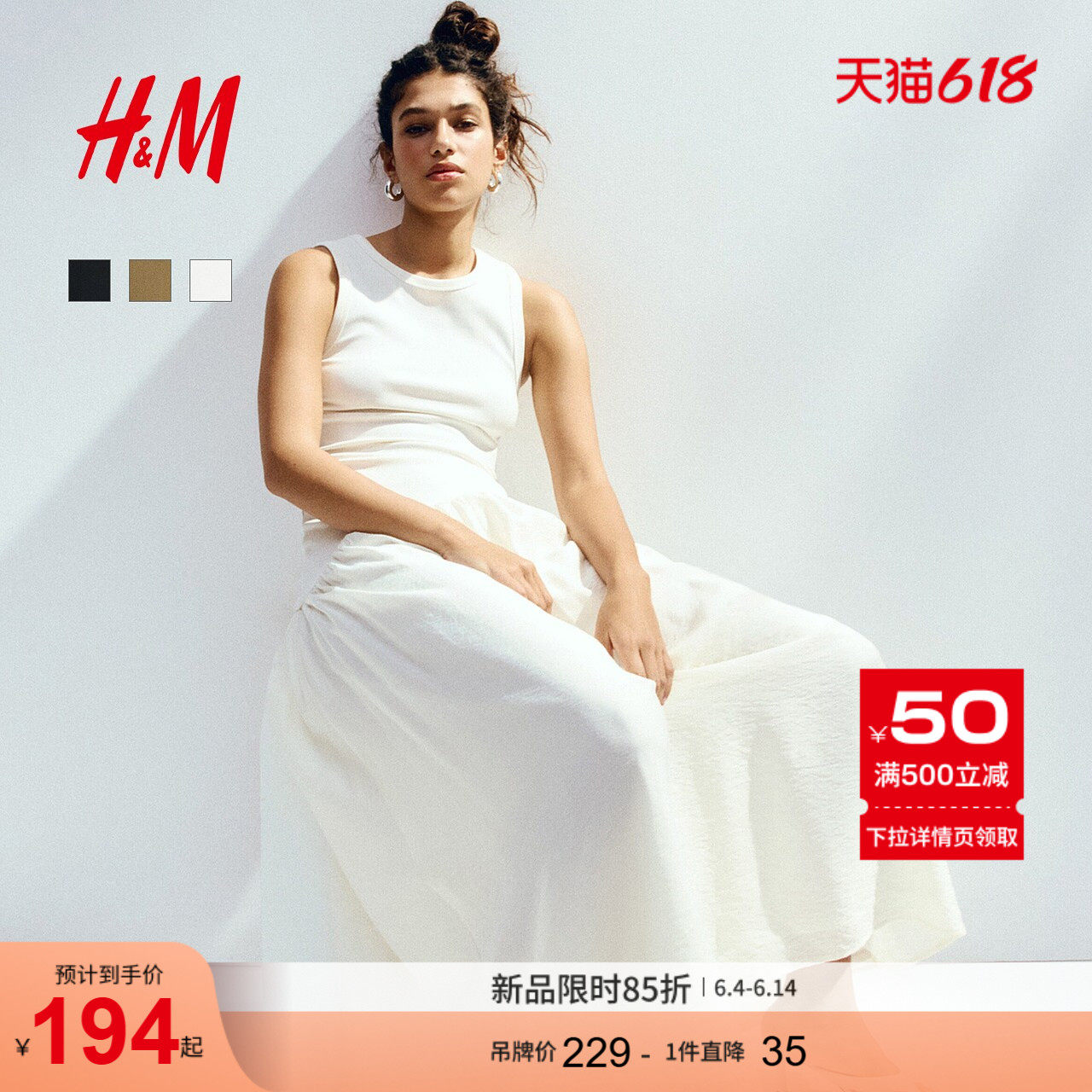 HM女装连衣裙2026夏季新款气质圆领背心裙喇叭裙摆连衣裙1331991