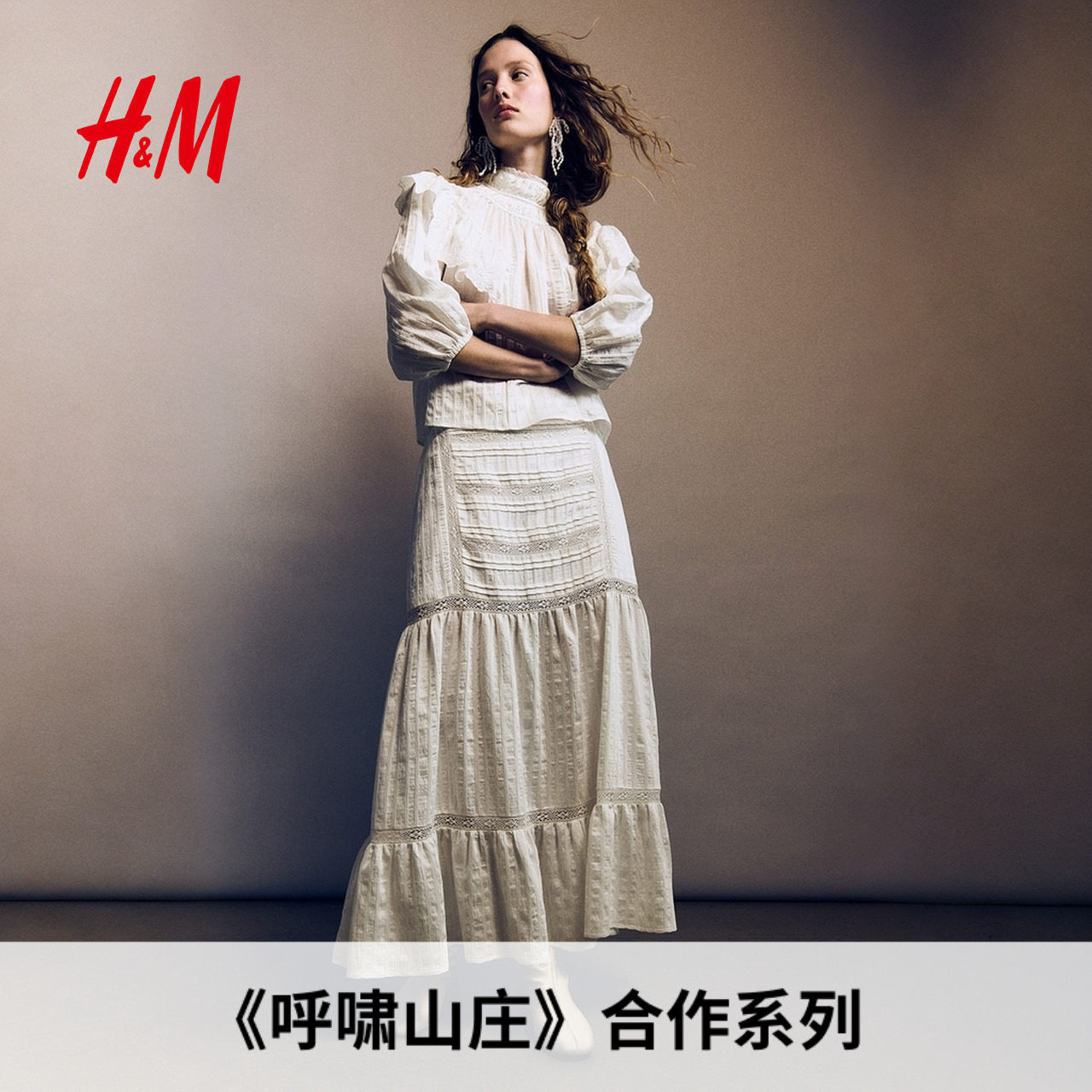 HM2026夏季新款女装蕾丝镶嵌半身长裙1336588