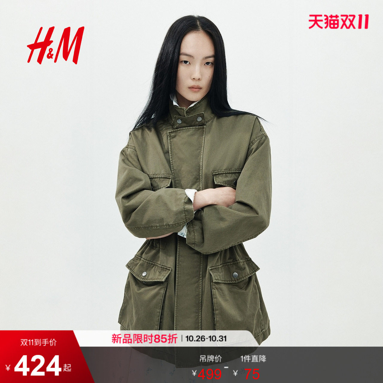 HM2026秋季新款女装夹克1361739