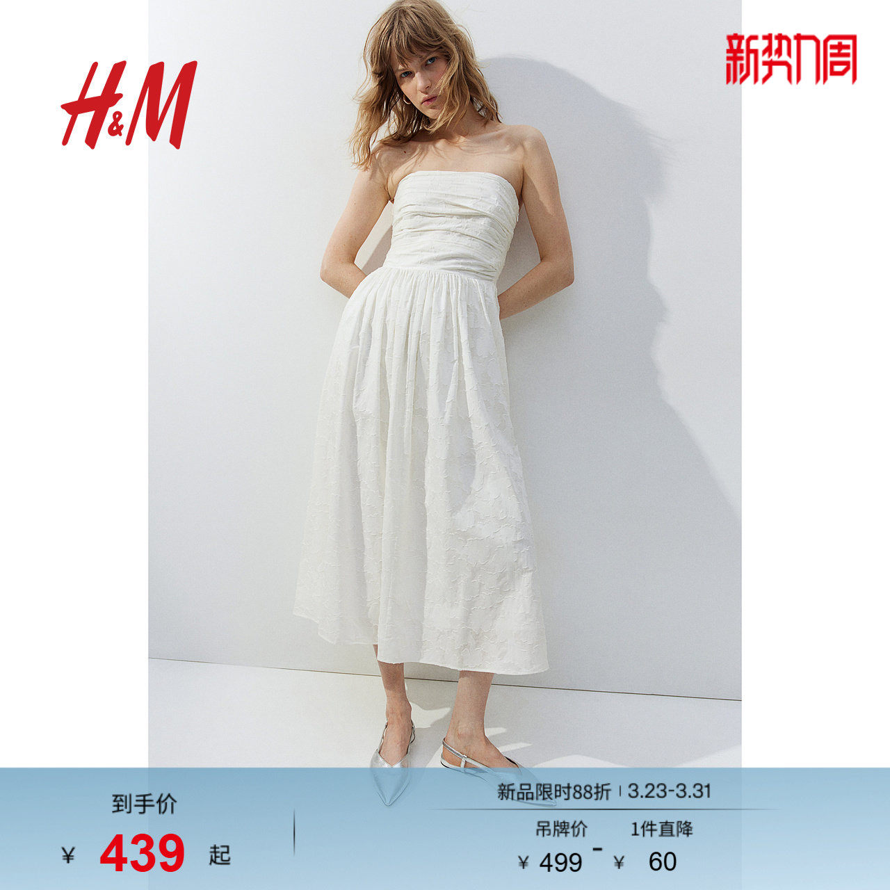 HM女装连衣裙春季优雅气质提花修身A字中长抹胸裙1240745