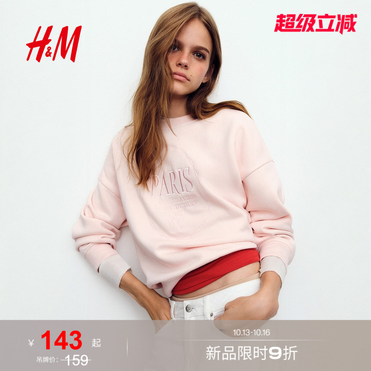 HM女装卫衣2026秋季新款大廓形...