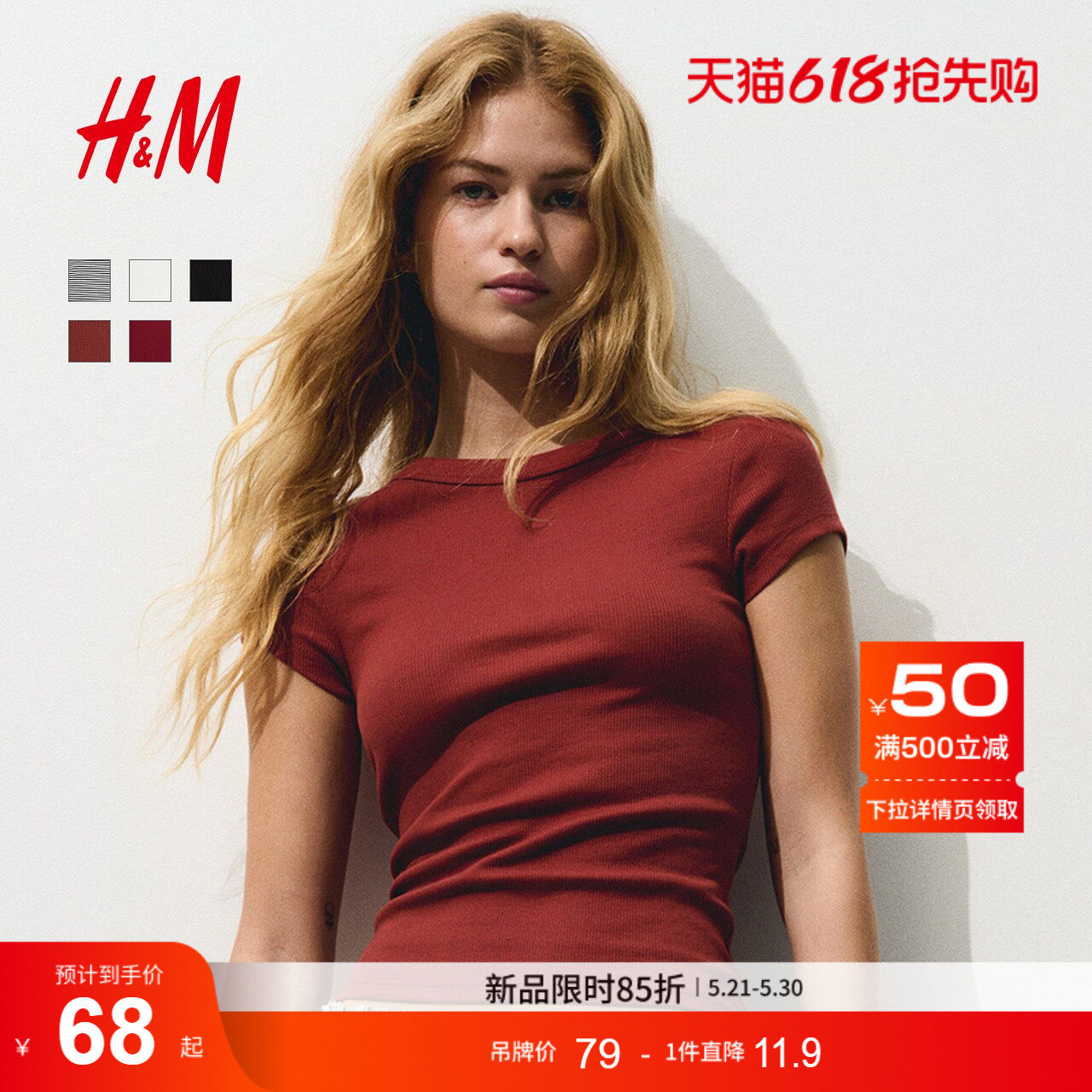 HM女装T恤夏季时尚休闲简约深红色一字领罗纹上衣正肩t恤1296