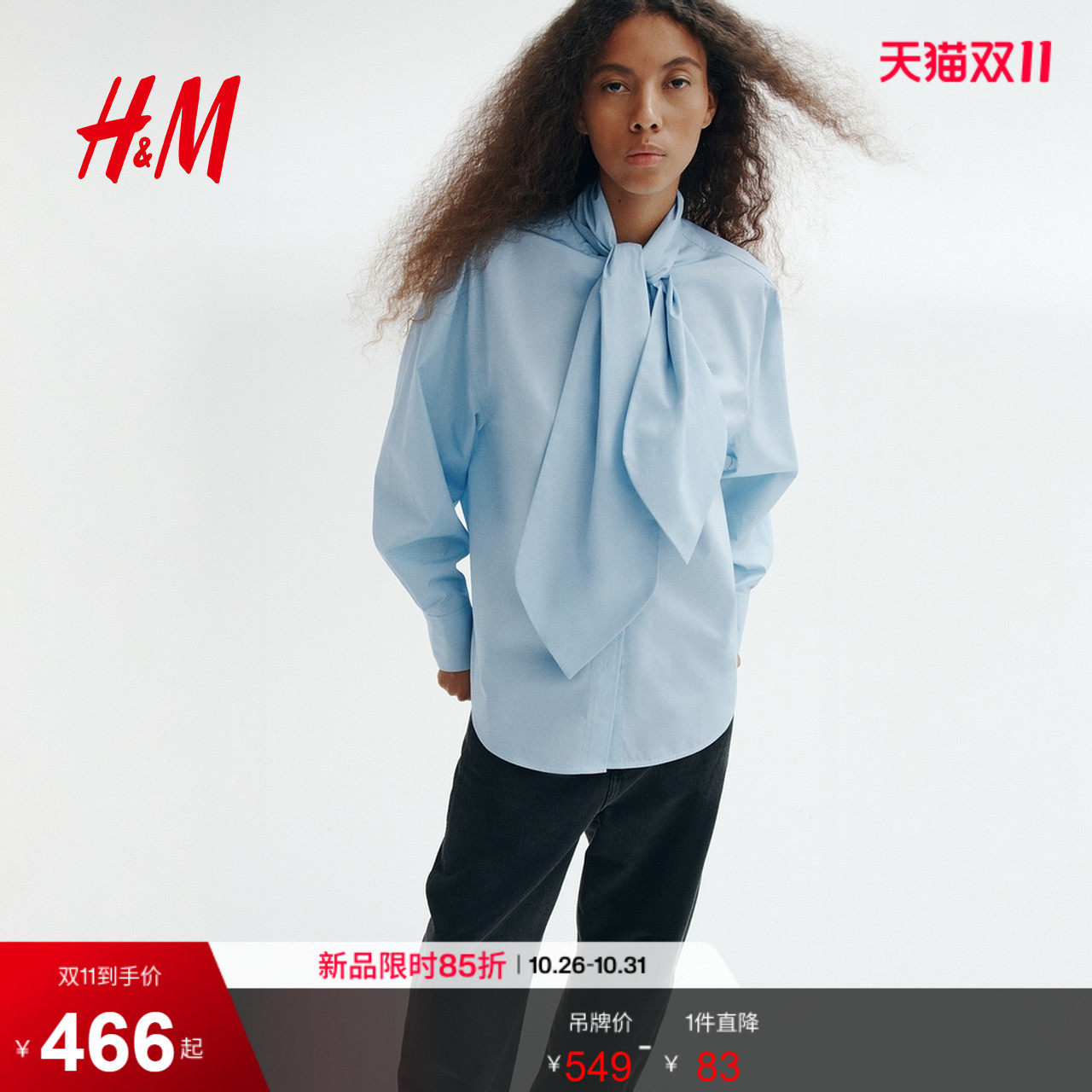 HM2026秋季新款女装蝴蝶结领棉府绸衬衫1358414