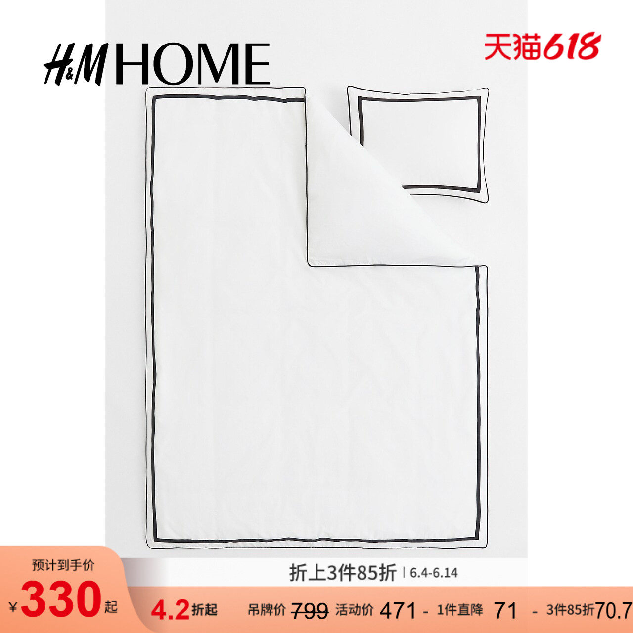 HM HOME家居床上用品被套棉质柔软舒适简约单人被套组合0791898
