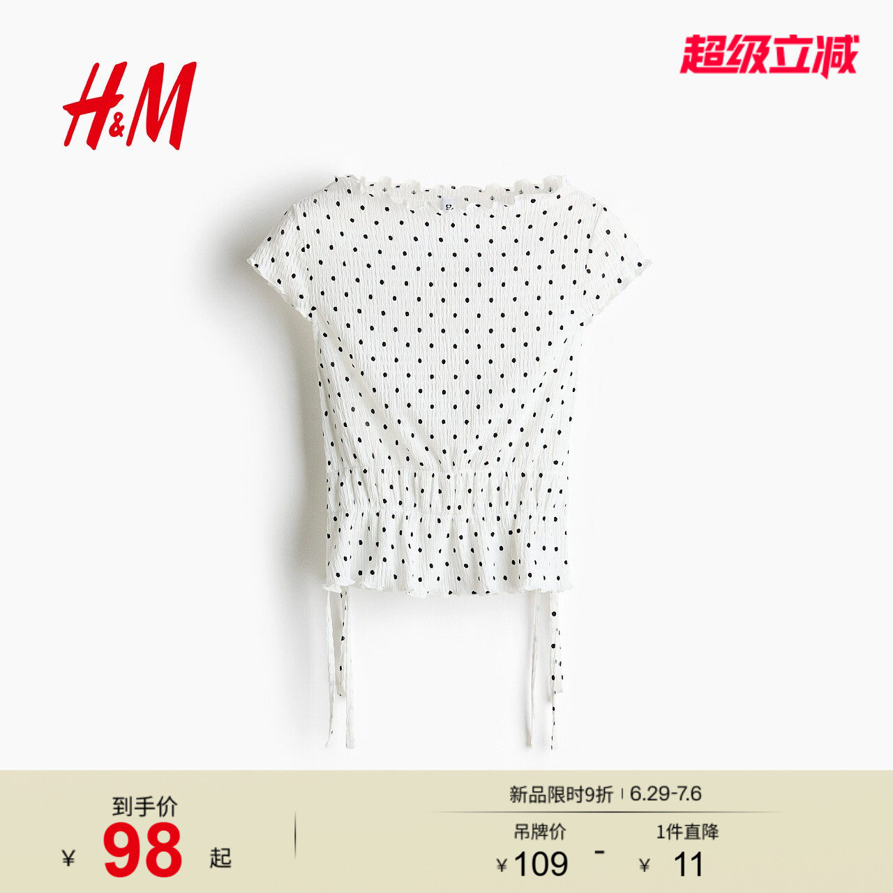 HM女装T恤2026夏季新款花样波点美学修身圆领缩褶上衣短袖13