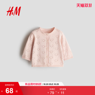 HM童装女婴毛衣2026秋季新款网眼开衫慵懒宽松针织衫上衣1321366