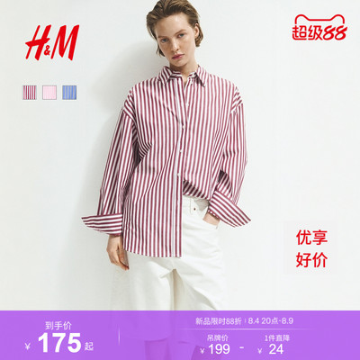 HM女装衬衫2026秋季新款大廓形府绸时尚气质柔软衬衫1297196