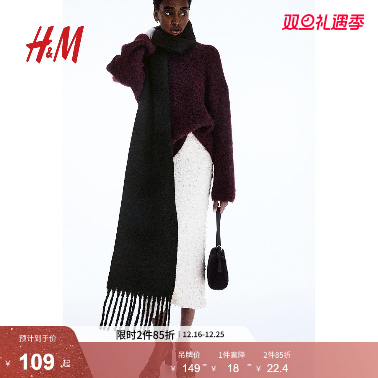 HM冬季女士简约柔软舒适围巾1172852