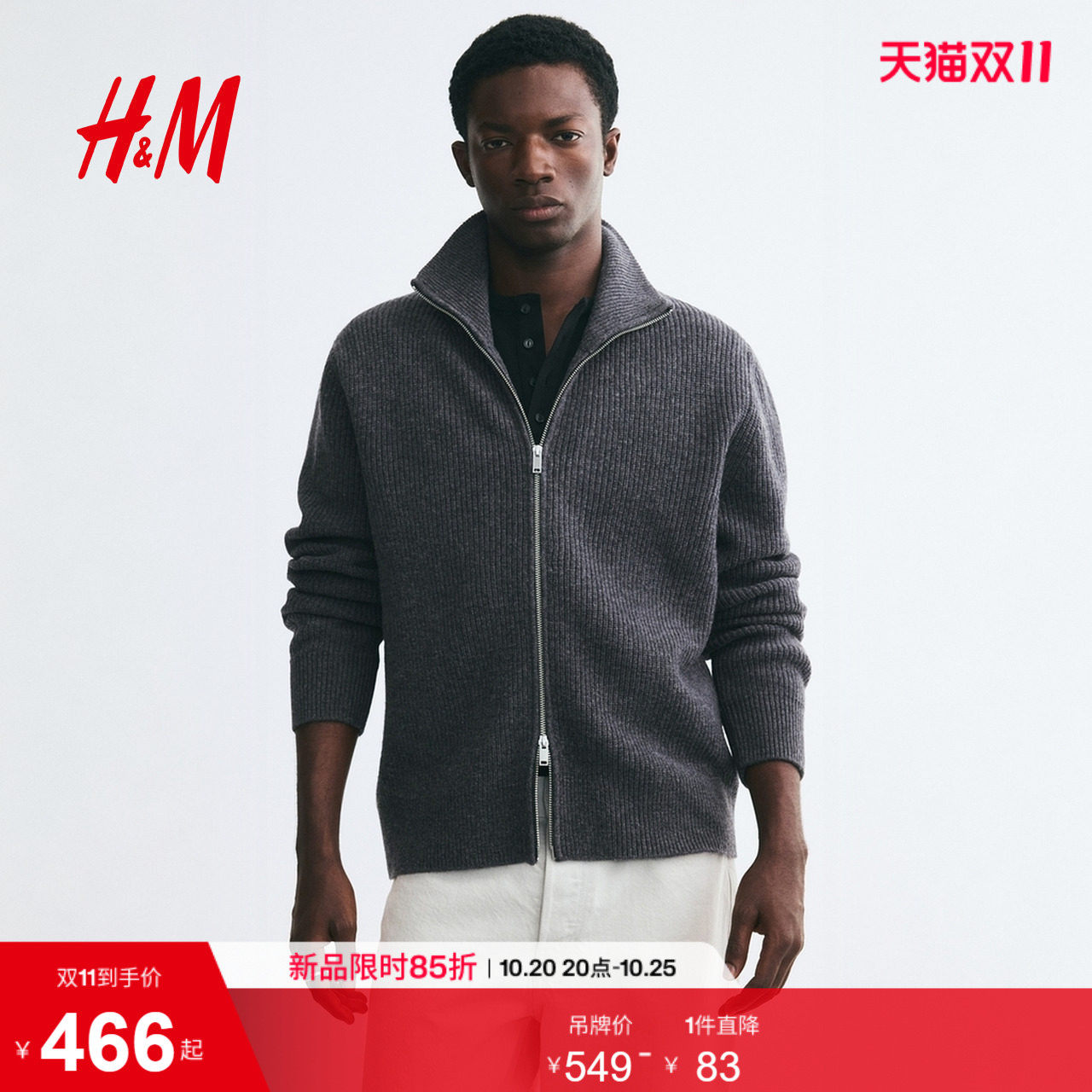 HM男装针织衫2026秋季新款拉链羊毛领衫美利奴高领开衫1358728