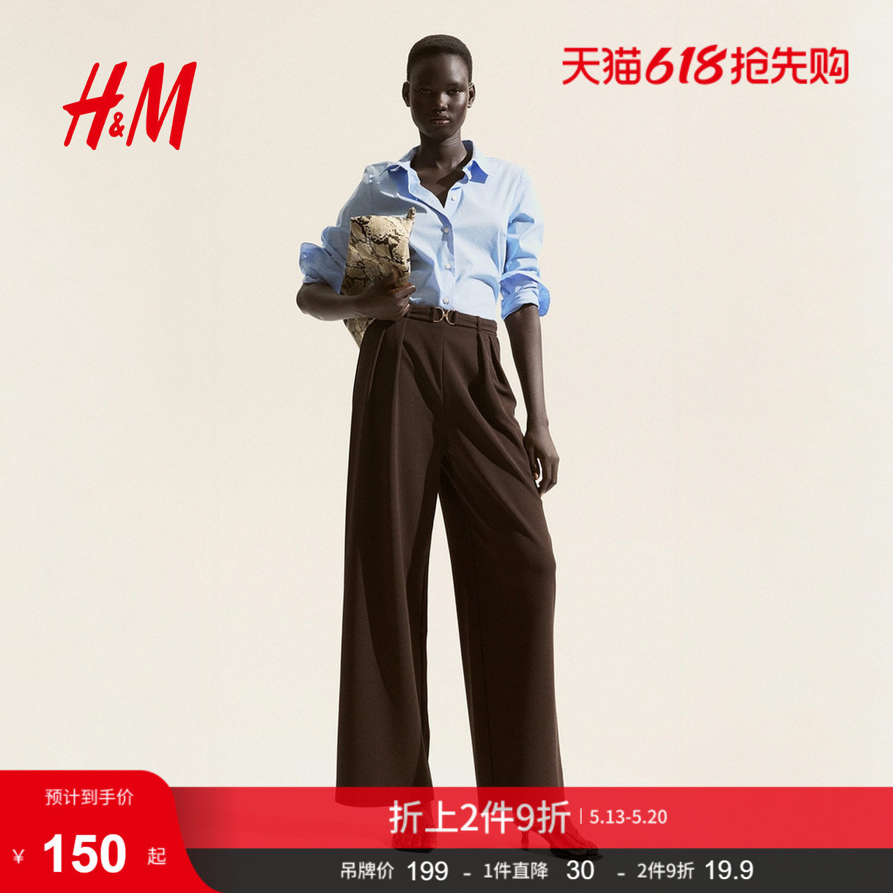 HM女装西裤夏季通勤金属扣环装饰松紧高腰正装裤1224090