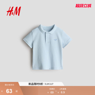 HM童装男婴POLO衫2026春季新款户外出游刺绣Polo衫1316165