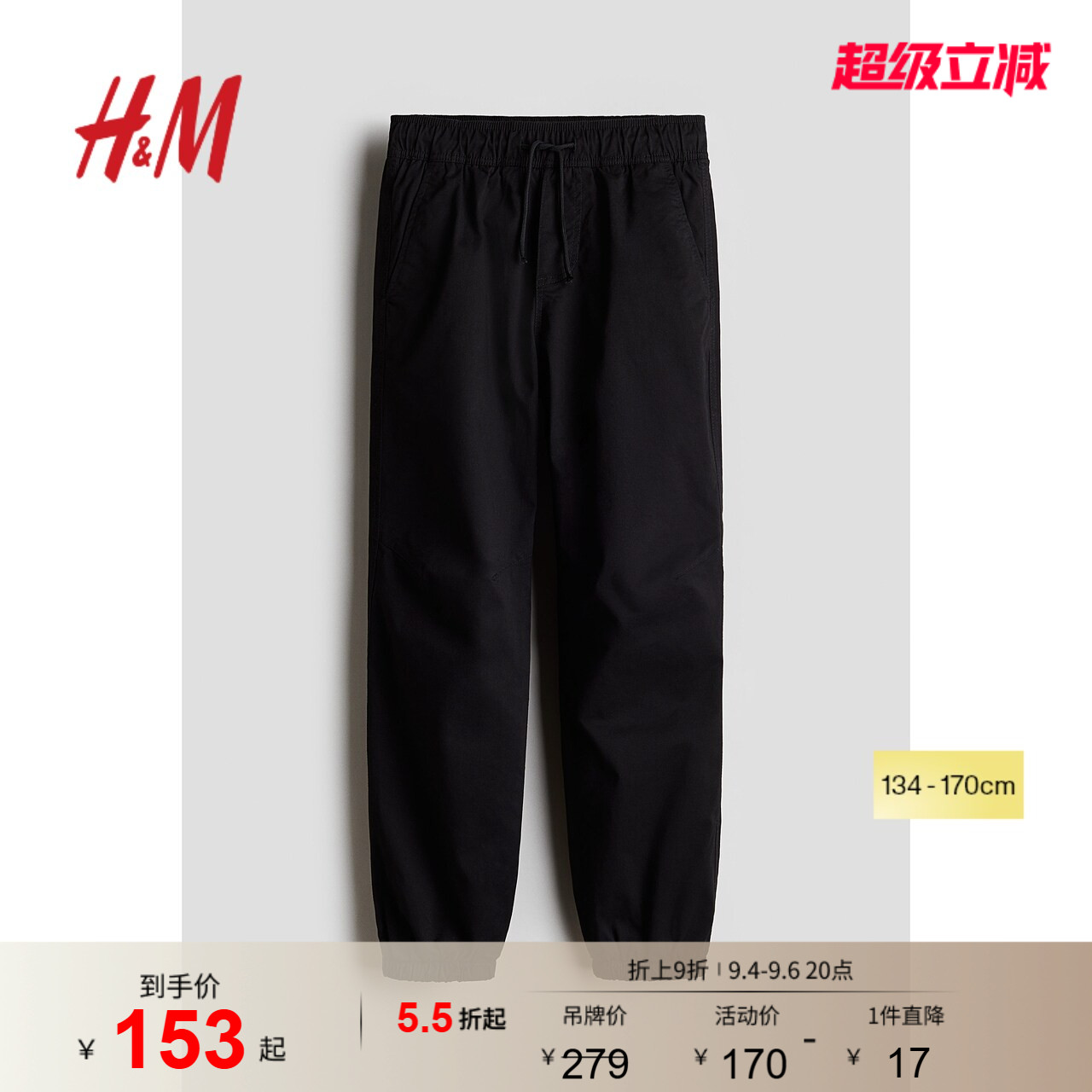 HM童装儿童男童裤子夏季松紧腰带衬里斜纹布束脚裤1239257图片