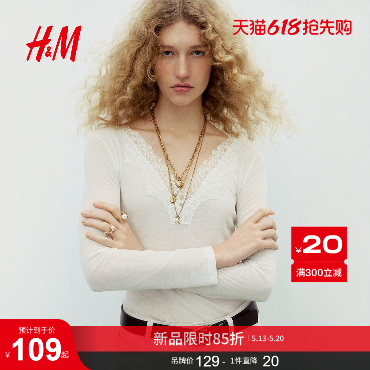 HM女装T恤2026夏季新款气质内搭蕾丝饰边上衣潮流打底衫132