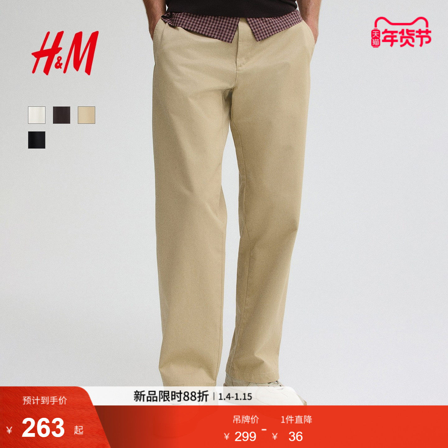 HM男装休闲裤冬季直筒通勤商务柔软斜纹棉布长裤1283093