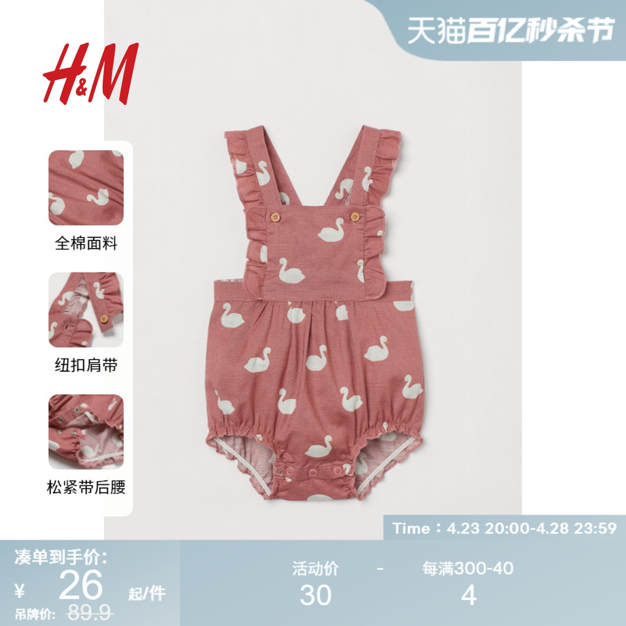 hm新品童装裤子褶边背带0938300