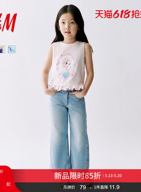 【迪士尼系列】HM童装儿童女童背心2026夏季新款艾莎上衣1334767