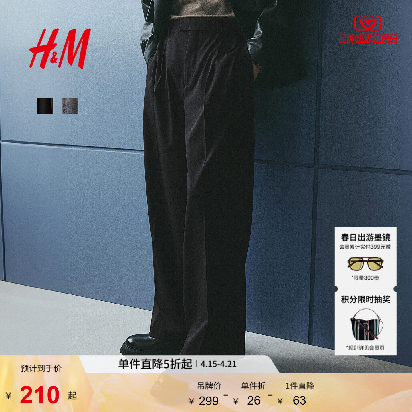 HM男装西裤春季阔腿西裤宽松柔软梭织直筒阔腿带烫折长裤1258152