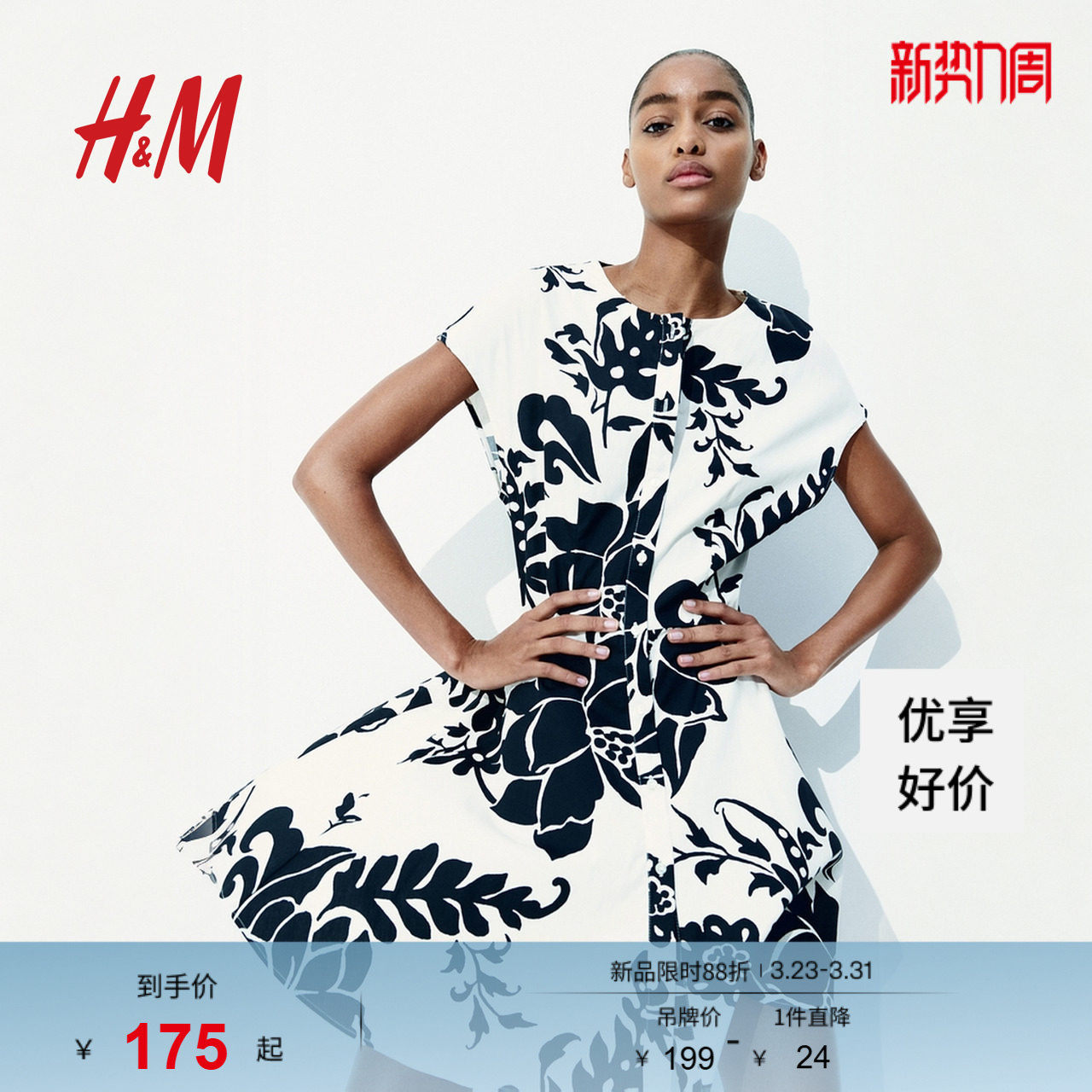 HM女装春季时尚连衣裙正面系扣棉质连身裙1278034