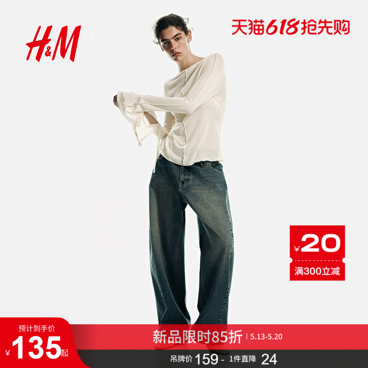 HM2026夏季新款女装针织一字领上衣1333860