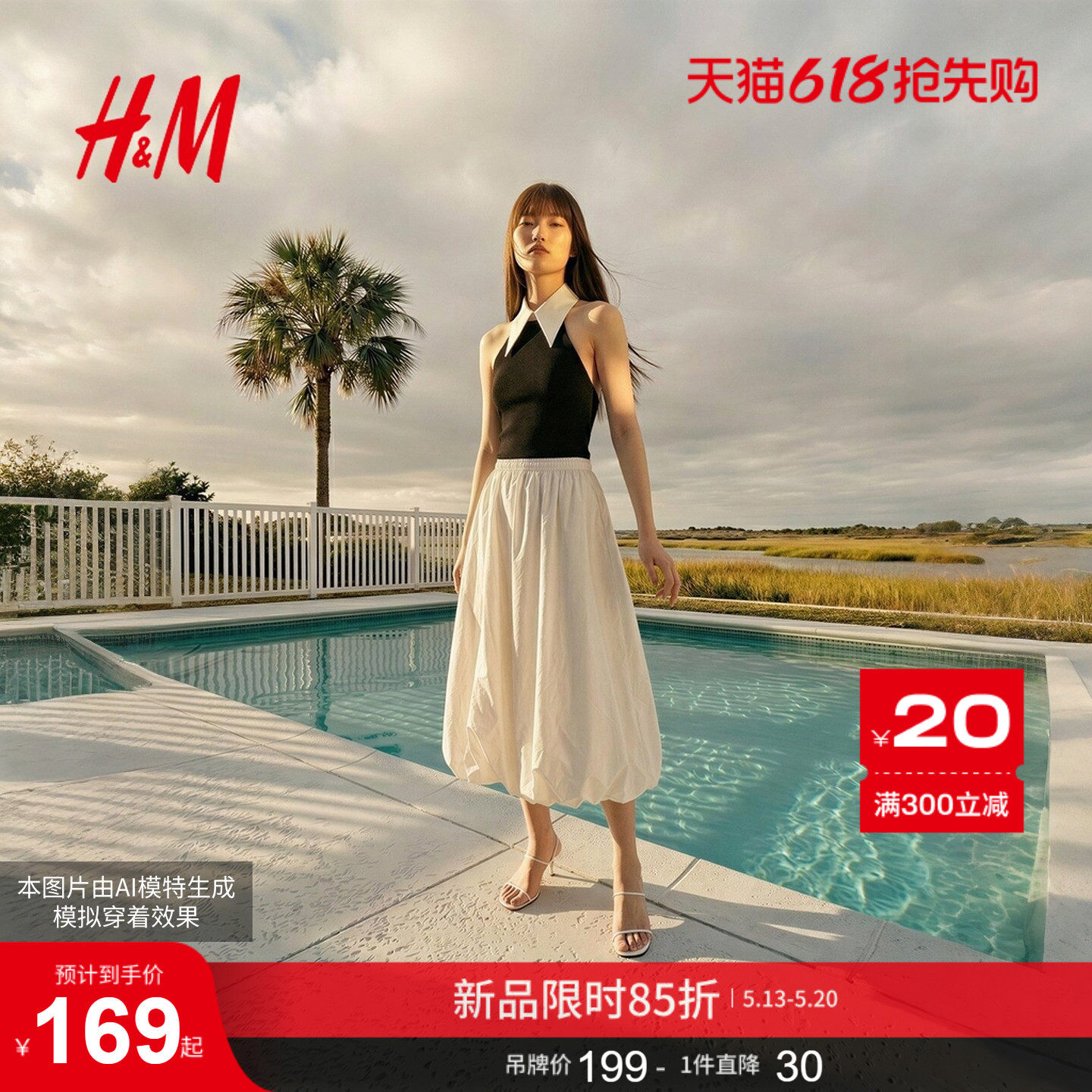 HM女装半身裙26夏季新款户外出游中长款泡泡半裙花苞裙10001