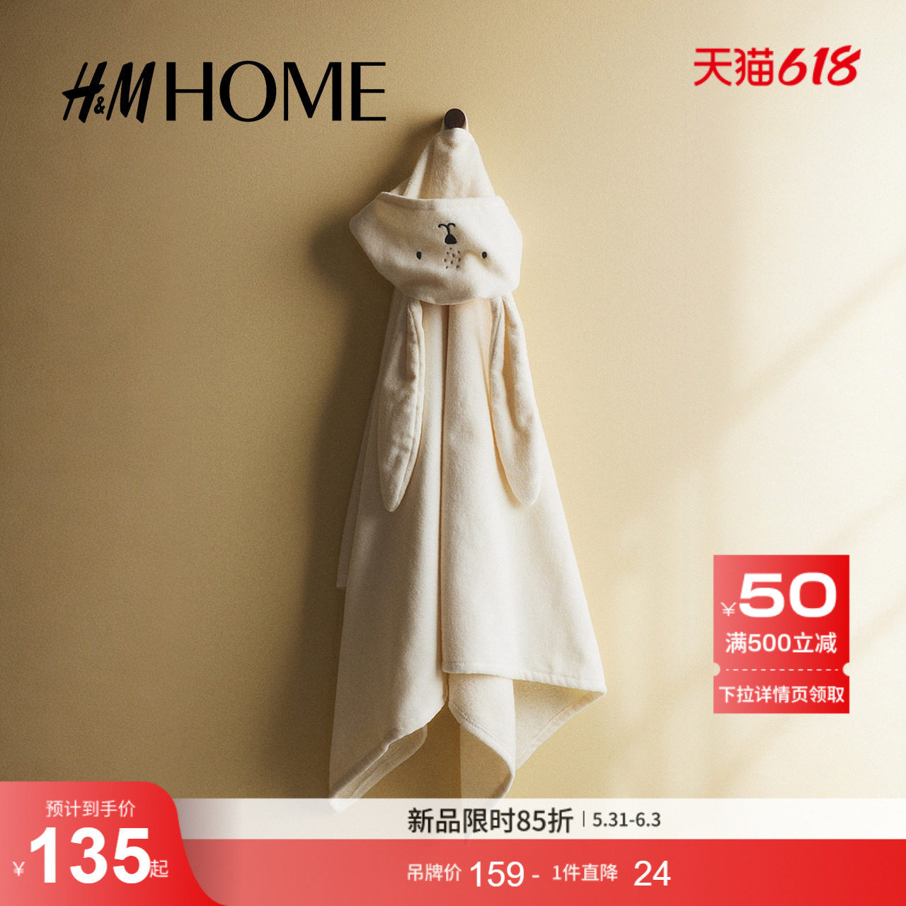 HMHOME家居用品浴巾柔软棉质毛圈布家用洗澡连帽毛巾1146308