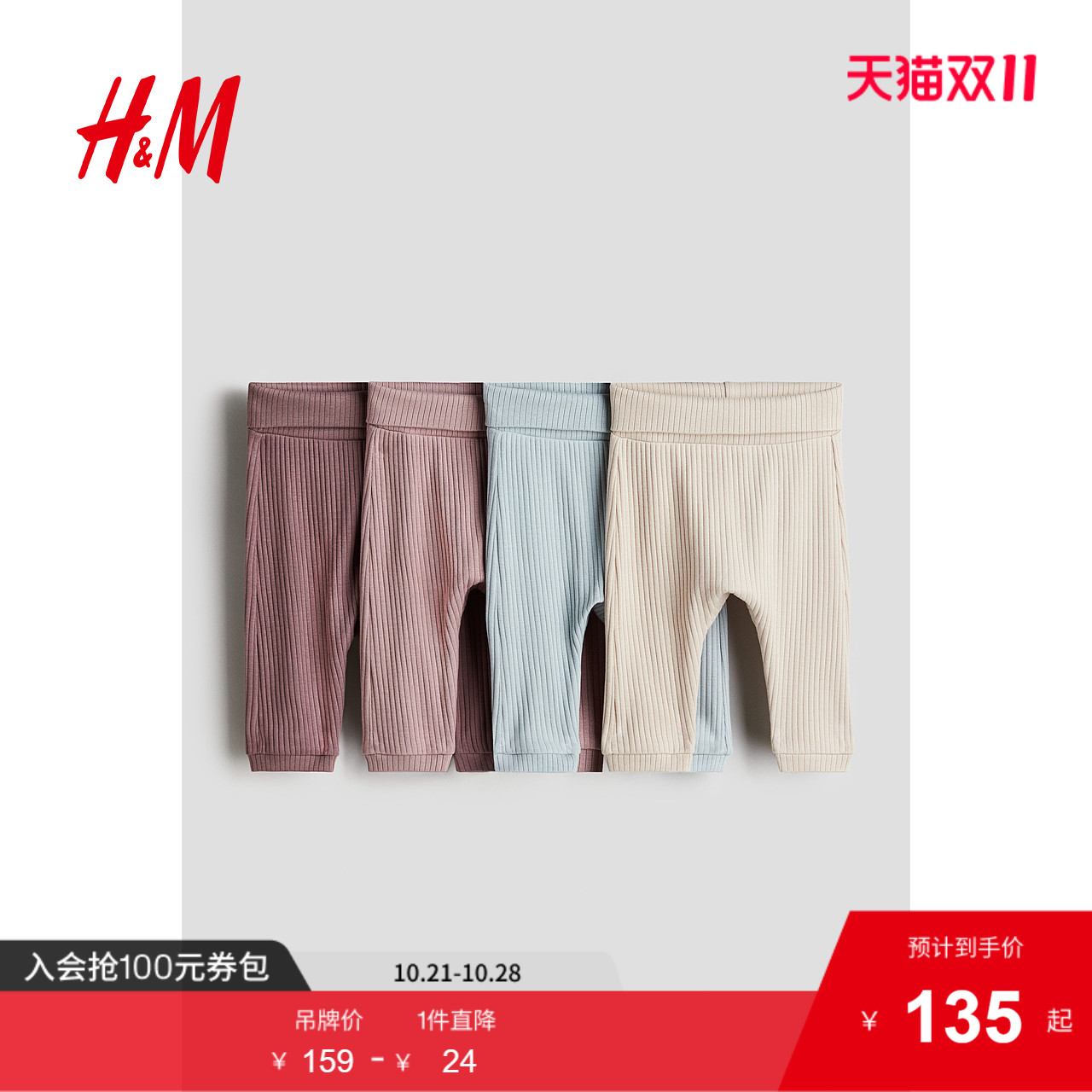 商场同款
