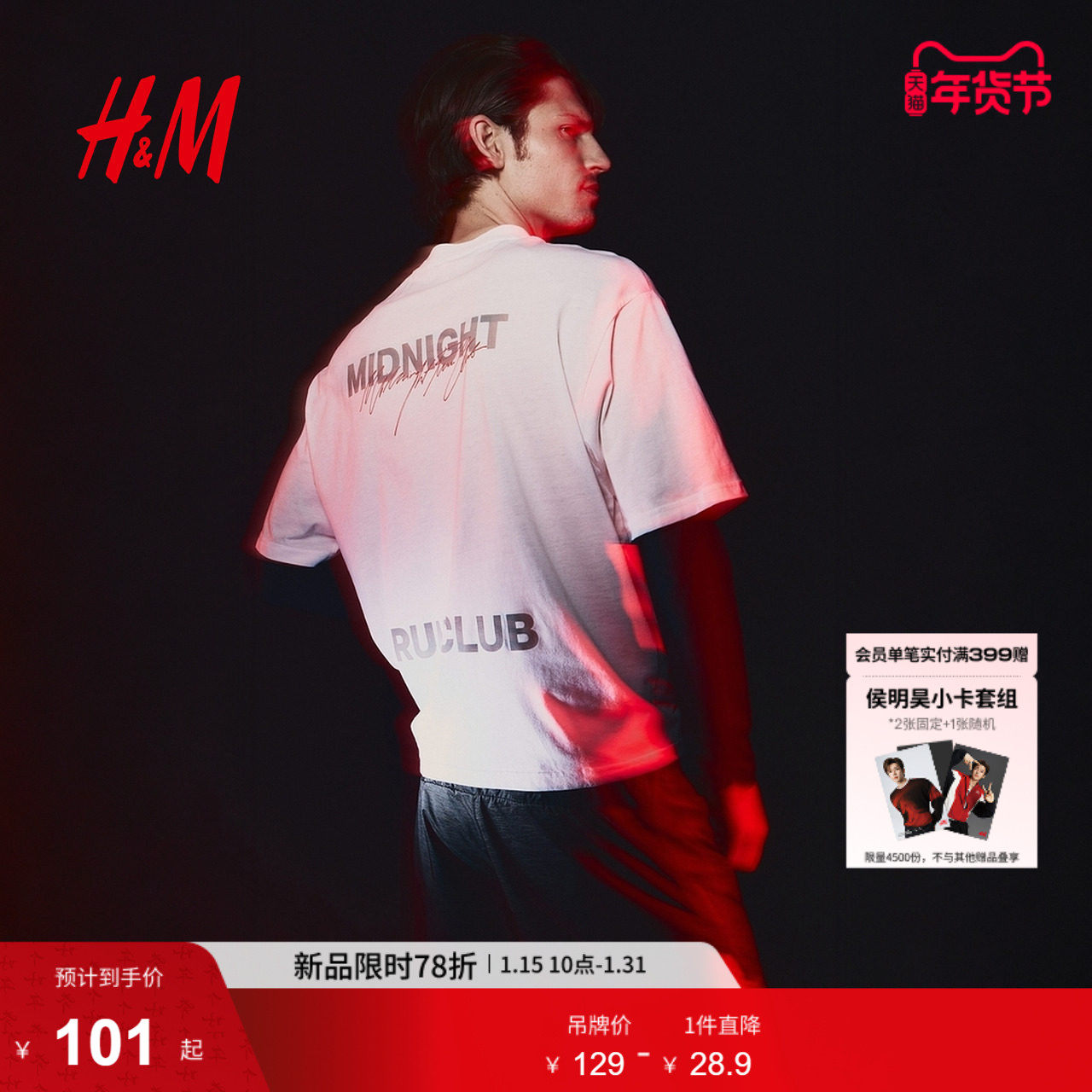 HM冬季男装DryMove™方形运动T恤1275784,运动服/休闲服装,运动T恤,淘宝优惠券,粉丝福利购,淘宝优惠卷