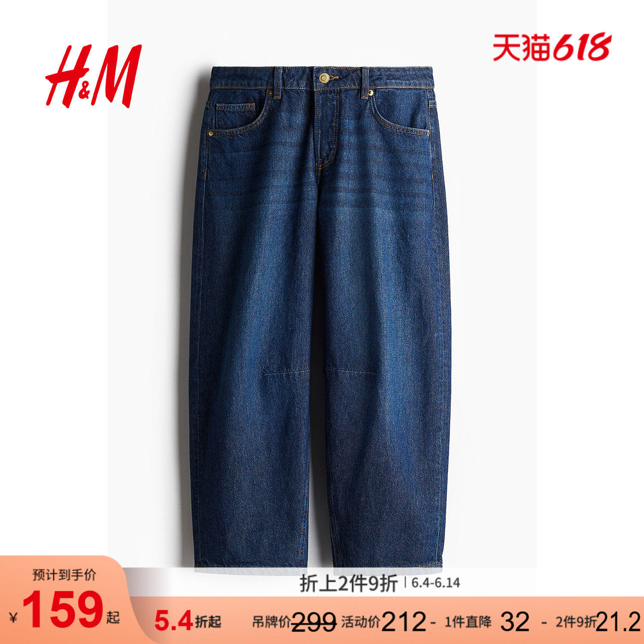 HM女装牛仔裤夏季水洗阔腿牛仔裤通勤筒形高腰九分裤1263676