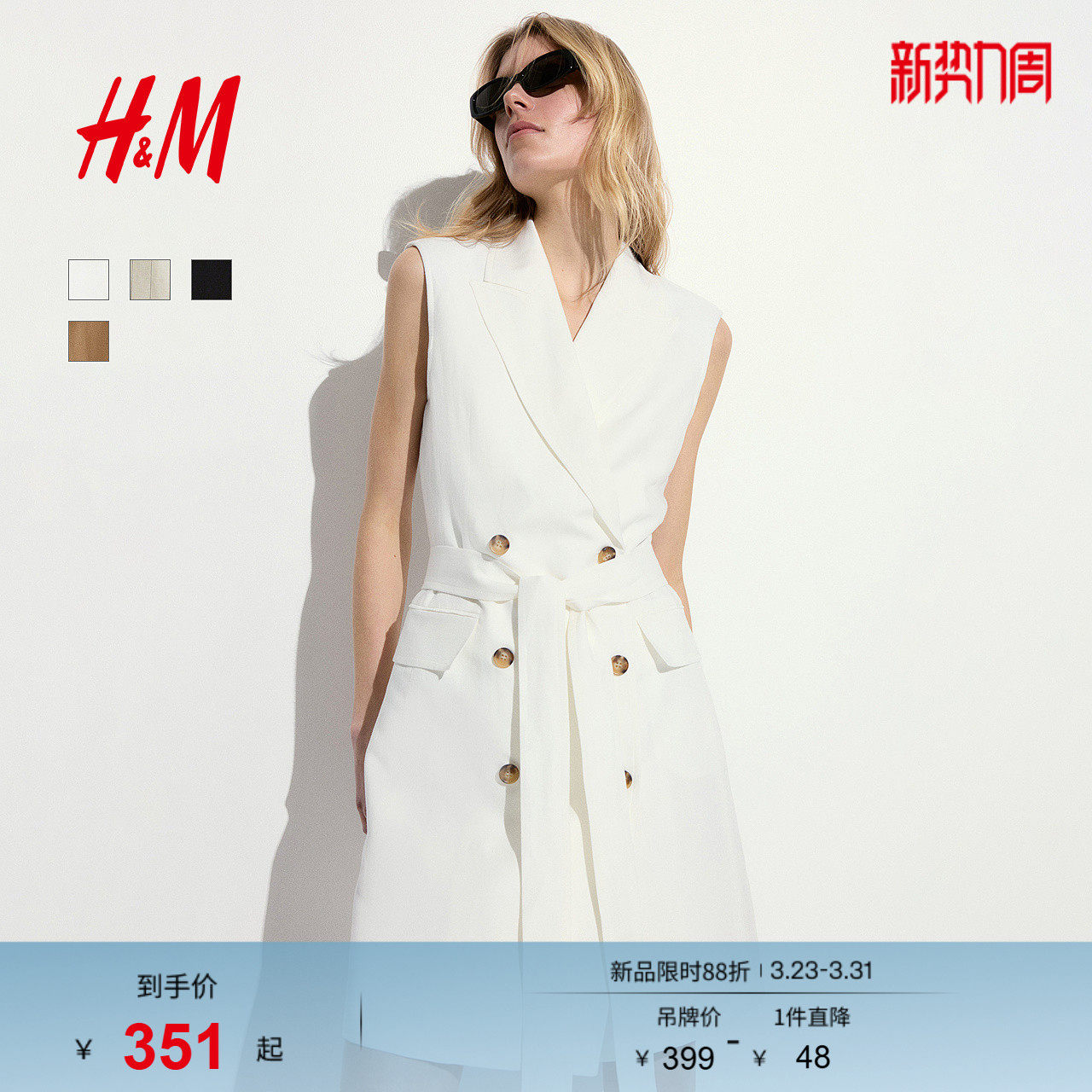 HM女装连衣裙春季无袖通勤商务亚麻混纺西装裙1212380