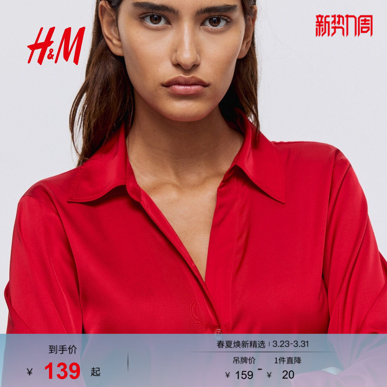 HM女装衬衫2026春季新款时尚V领上衣潮流款流光缎面衬衫093